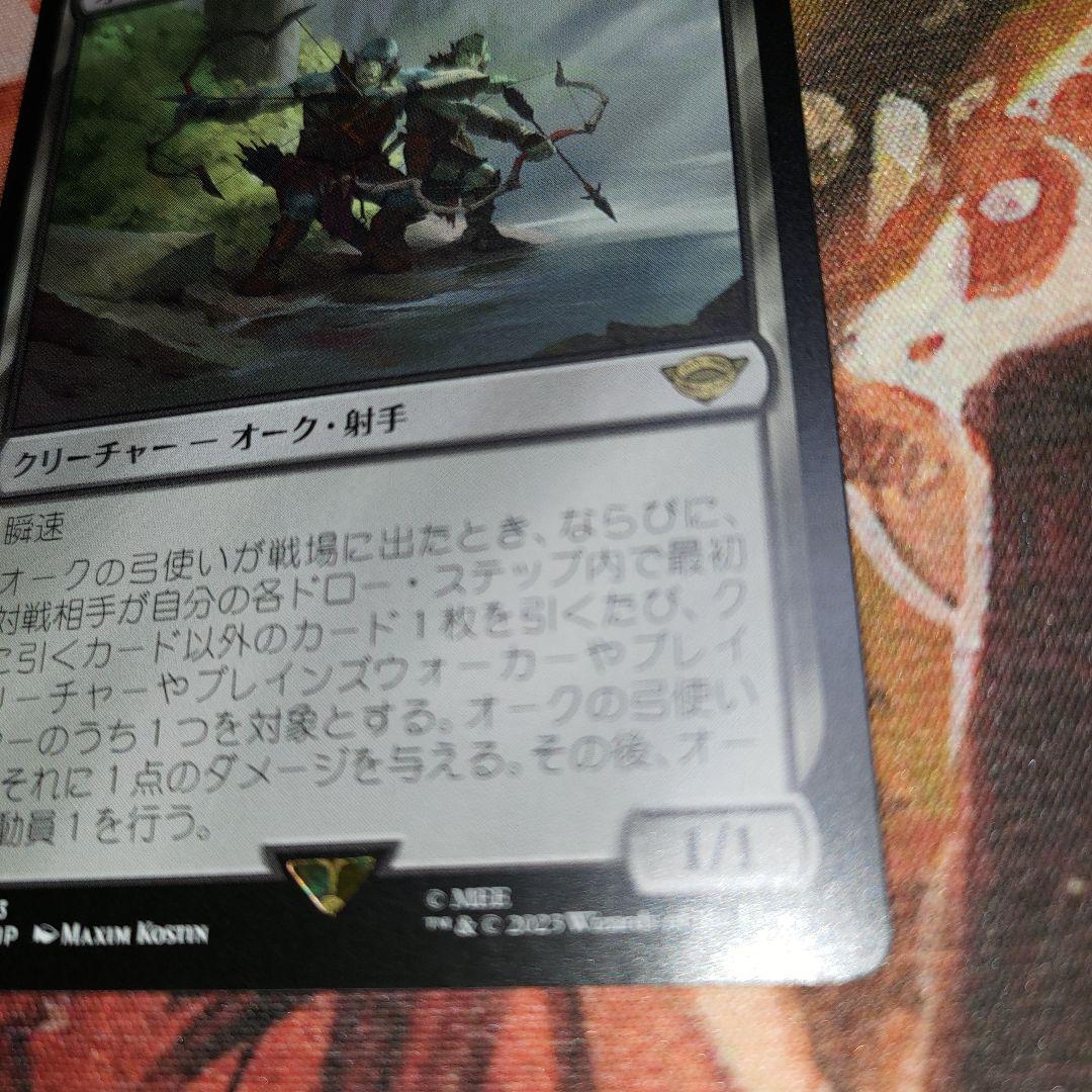 mtg オークの弓使い LTR 日本語 R0103