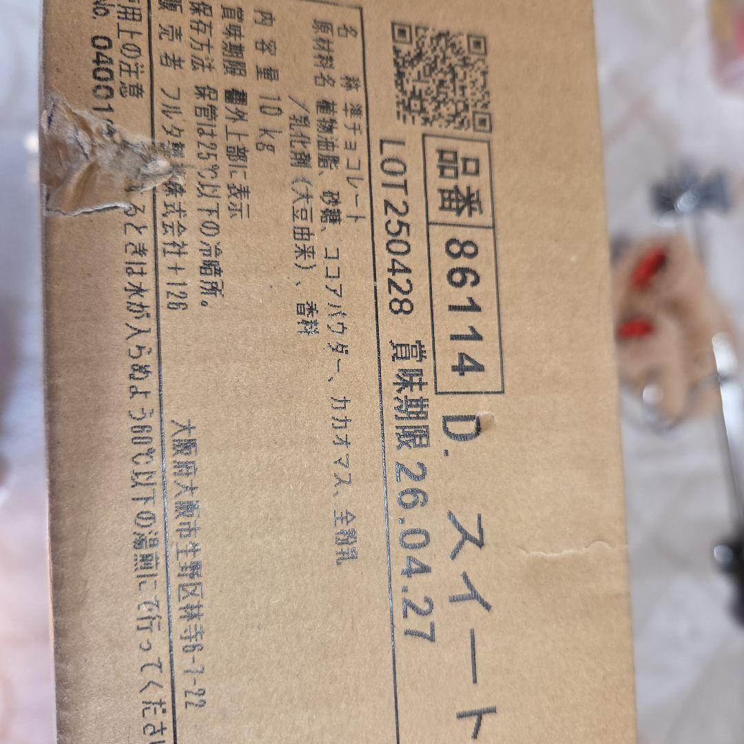 準チョコレート10K