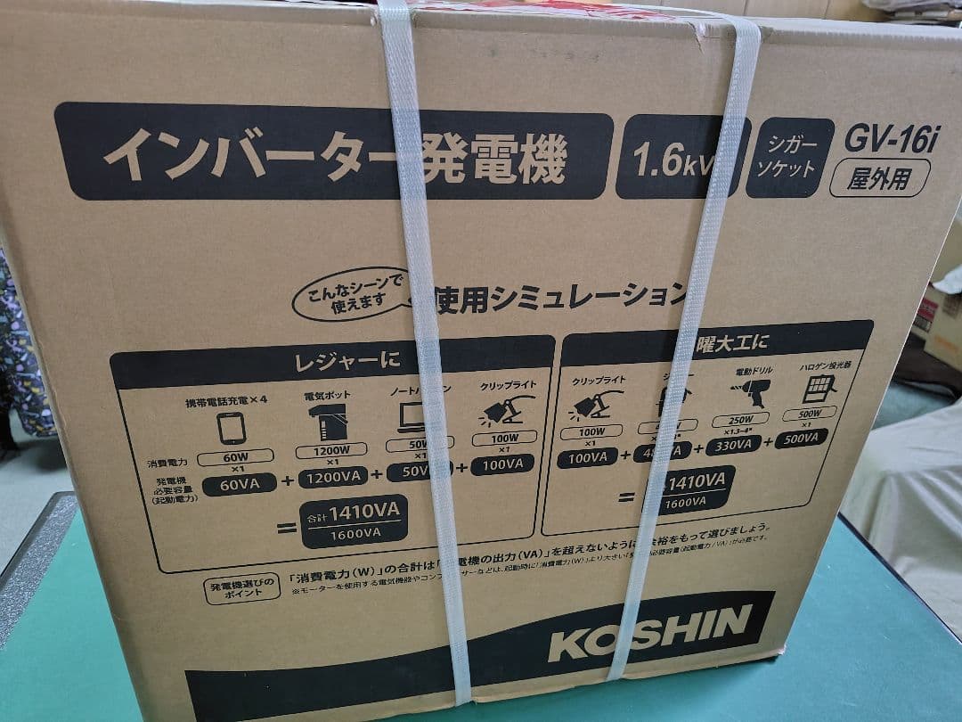 KOSHIN インバーター発電機 GV-16i 1.6kVA