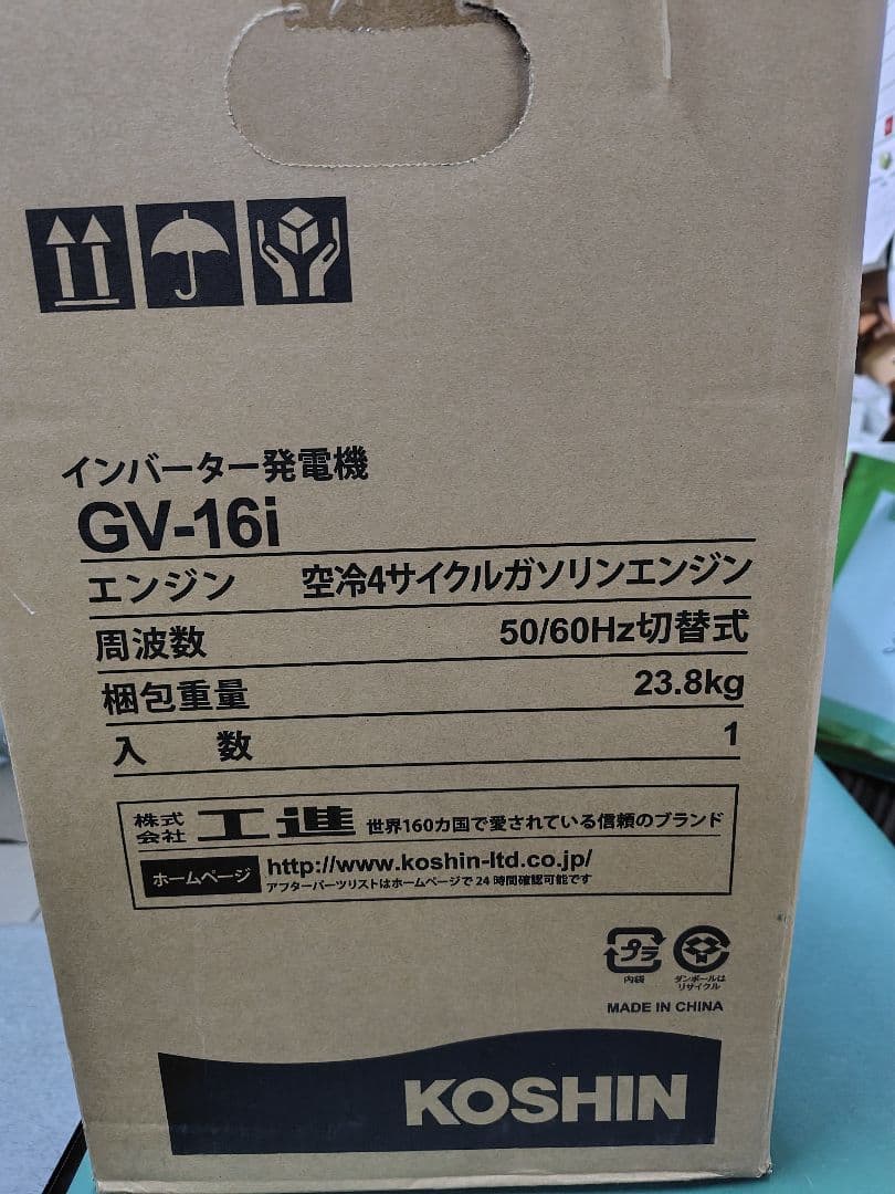 KOSHIN インバーター発電機 GV-16i 1.6kVA