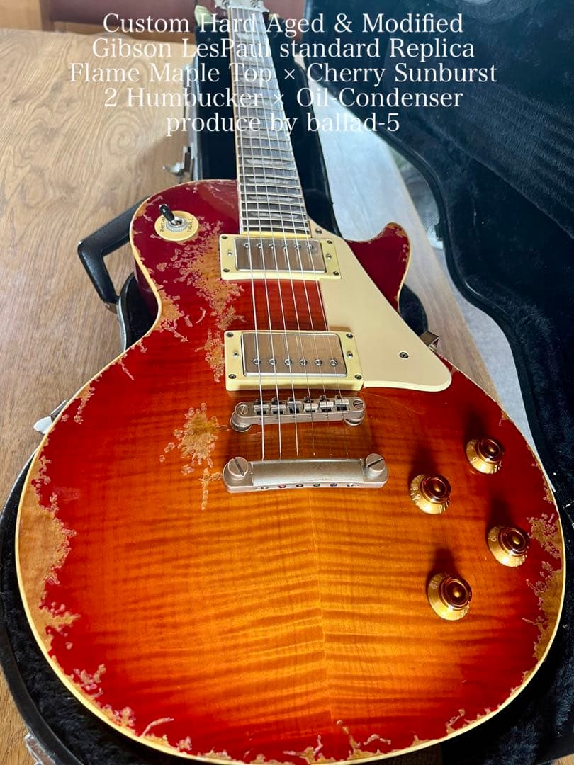 ハードエイジド ギブソンレスポールスタンダードレプリカ/ フレイムメイプルトップ