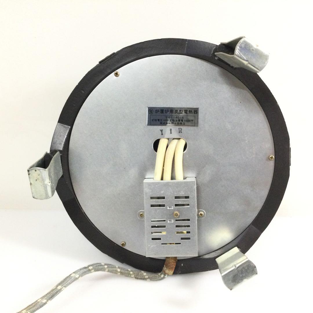 野々田式炭型電熱器 大型 置炉長火鉢用 径25cm 茶道具 点検OK L263