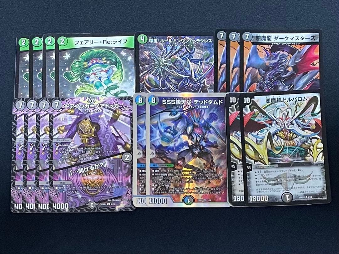 黒緑バロム アドバンス構築 調整パーツ付き