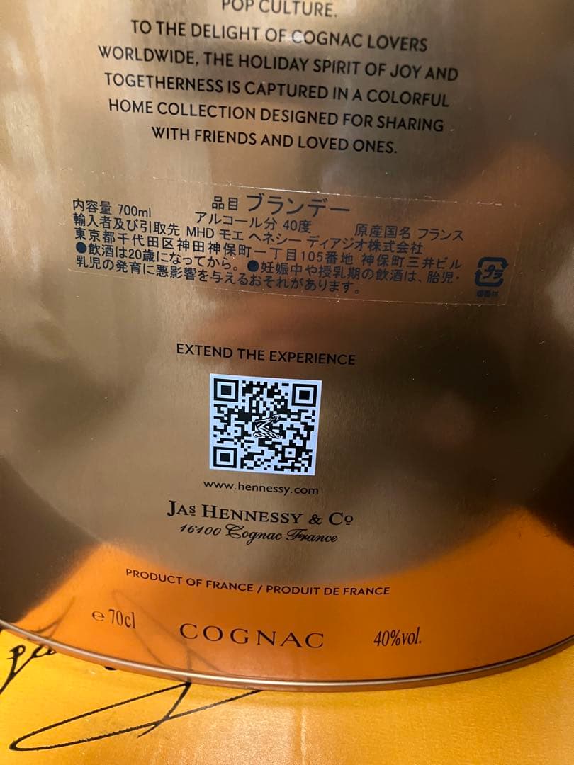 メーカー正規品未開封Hennessy XO ボックスパッケージ　アイススタンプ