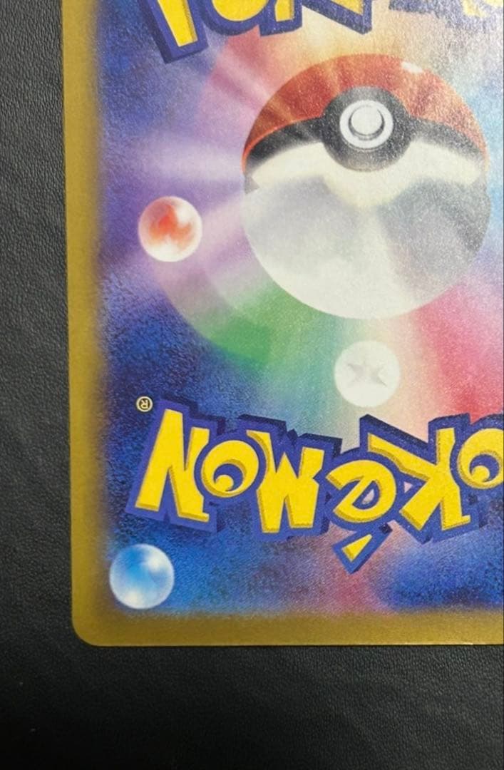 【美品】 ロケット団のミュウツー-ex SAR 237/193