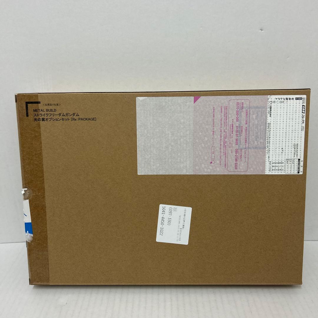 メタルビルド ストライクフリーダムガンダム 光の翼 オプション セット