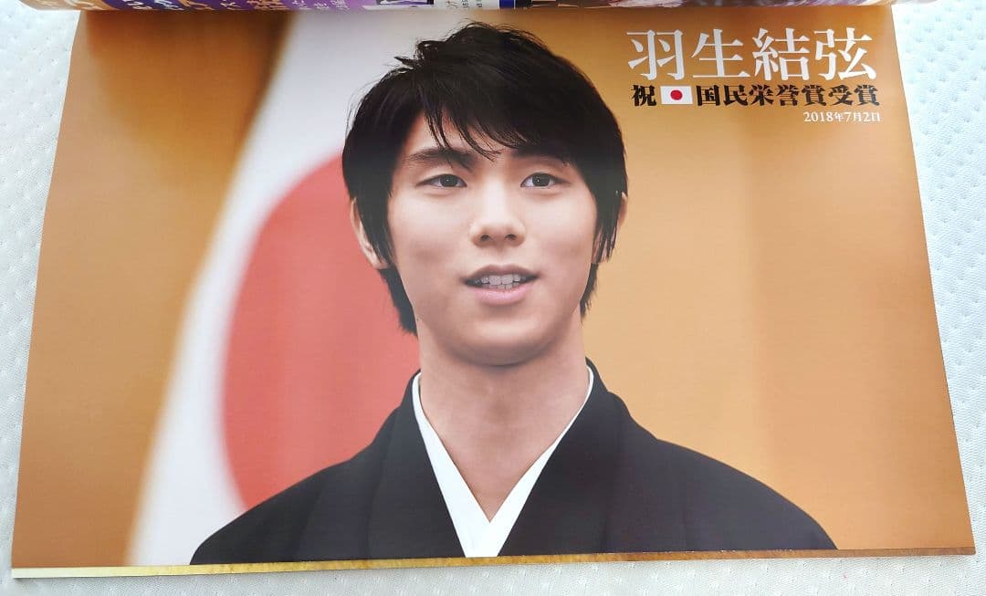 フィギュア・スケーターズ11 日本の至宝 羽生結弦