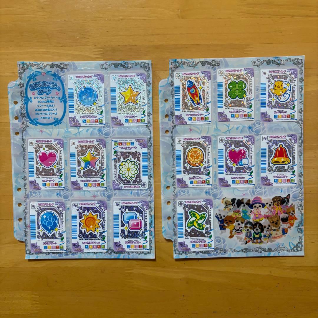 ワンタメ カード プレミアムパピブック コンプリート 限定カード 含 657枚