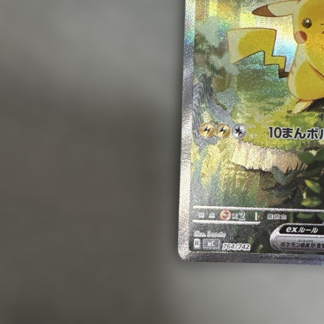 ポケカ　ピカチュウsar スタートデッキ100