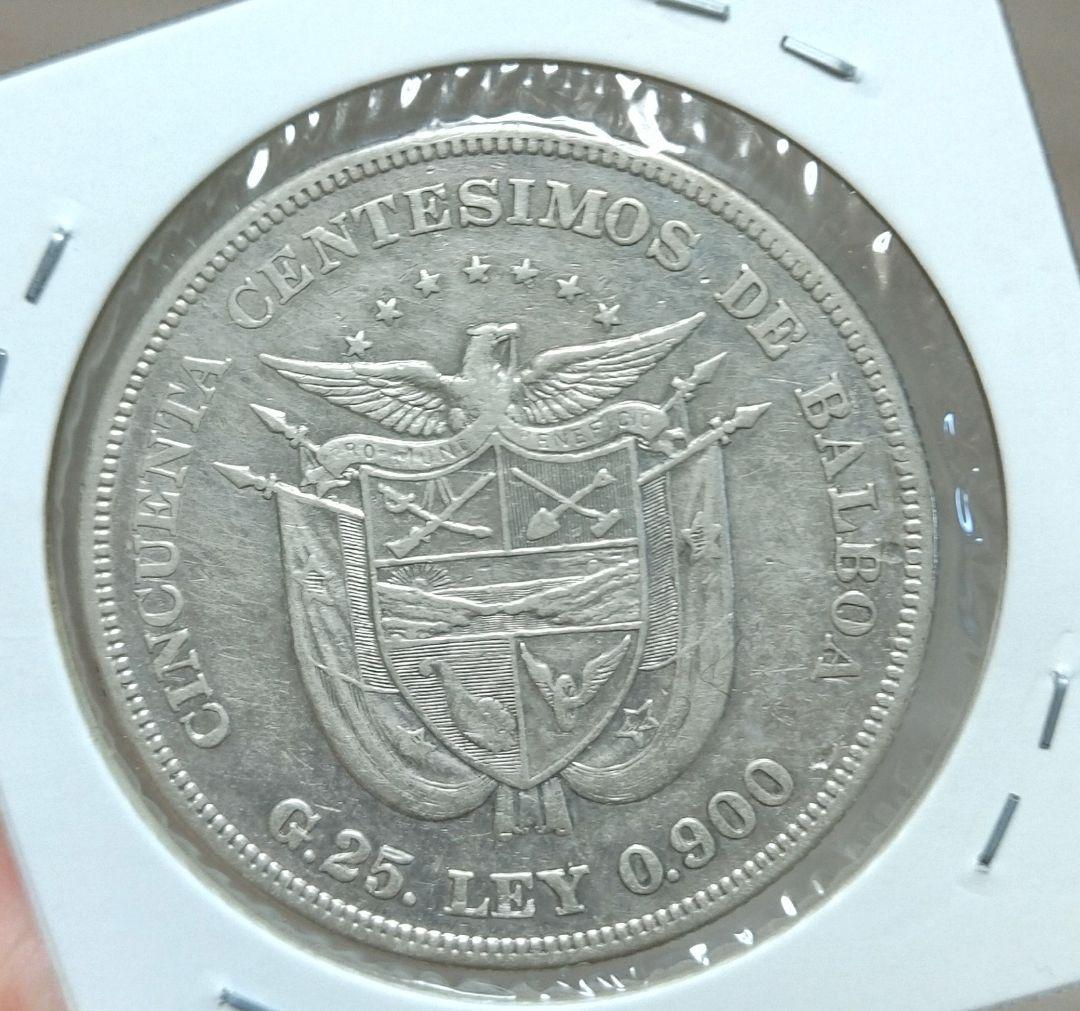 パナマ 1904年銀貨