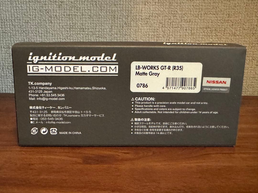 【絶版】イグニッションモデル　IG0786 LB-WORKS R35 戦闘機
