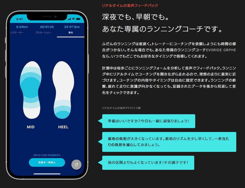 【新品・未使用】EVORIDE ORPHE エボライド オルフェ 27.5cm