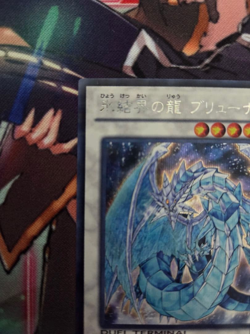 氷結界の龍 ブリューナク dtc1 シークレット