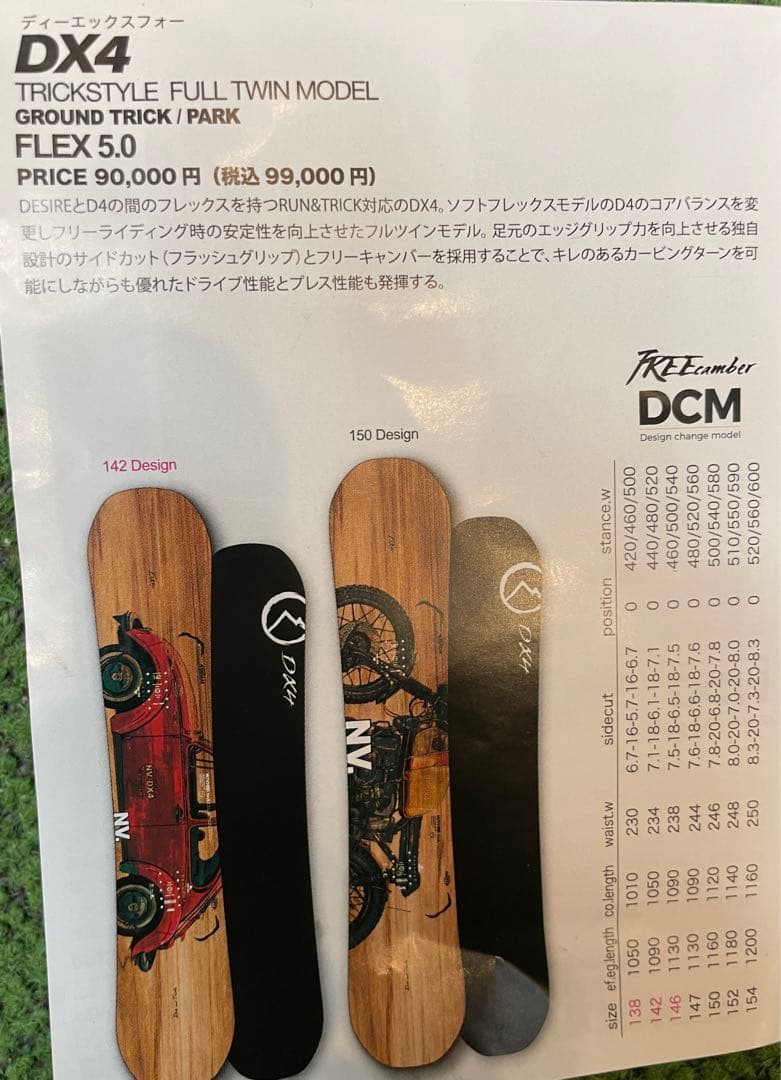 NOVMBR DX4 スノーボード 147フルツイン新品