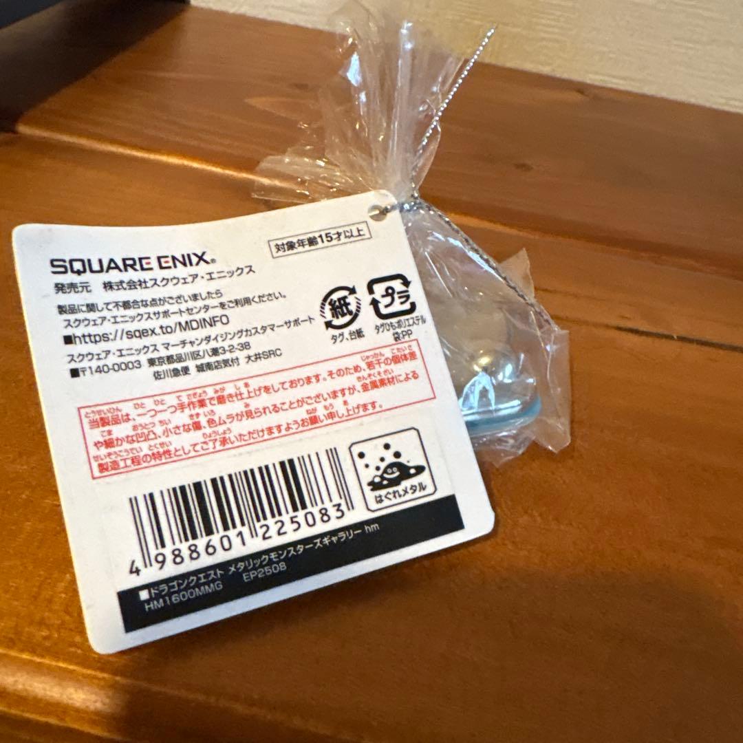 メタリックモンスターズギャラリー　5個セット キングスライム　他