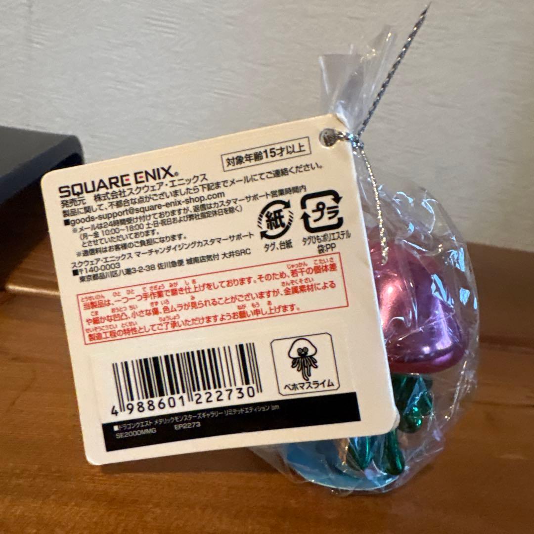 メタリックモンスターズギャラリー　5個セット キングスライム　他