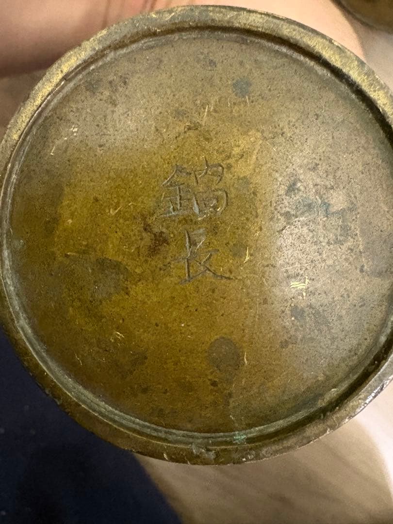 ▽ 錆物師 『鍋長』作江戸時代 龍雕刻 宣德銅製 古董