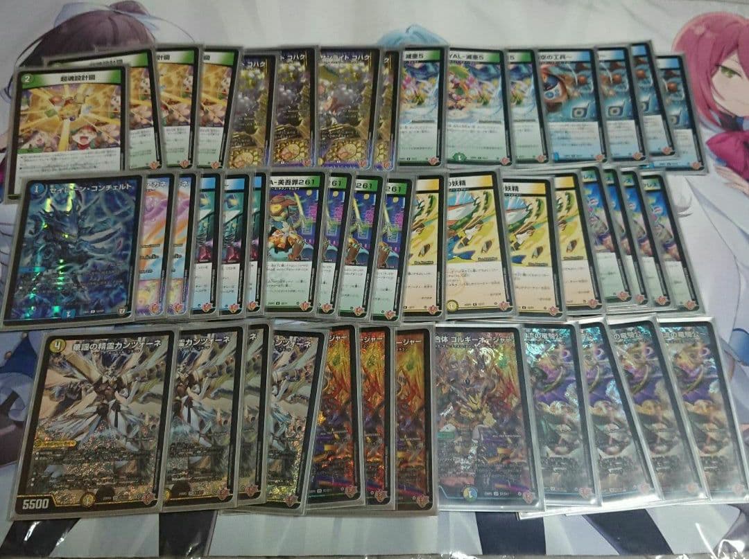 トリーヴァ ゴルギーオージャ デッキ+パーツ