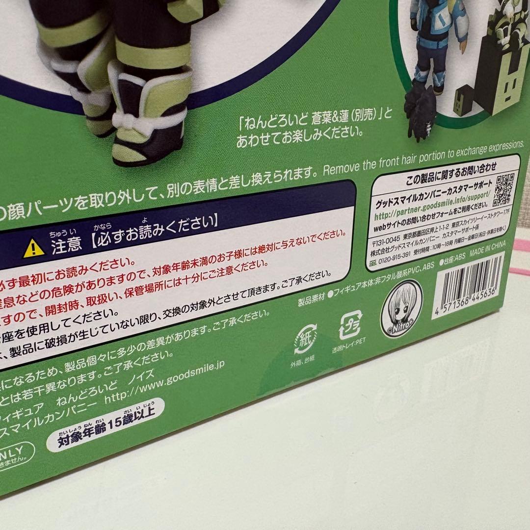 ドラマダ　ねんどろいど　フィギュア　ノイズ　DRAMAtical Murder