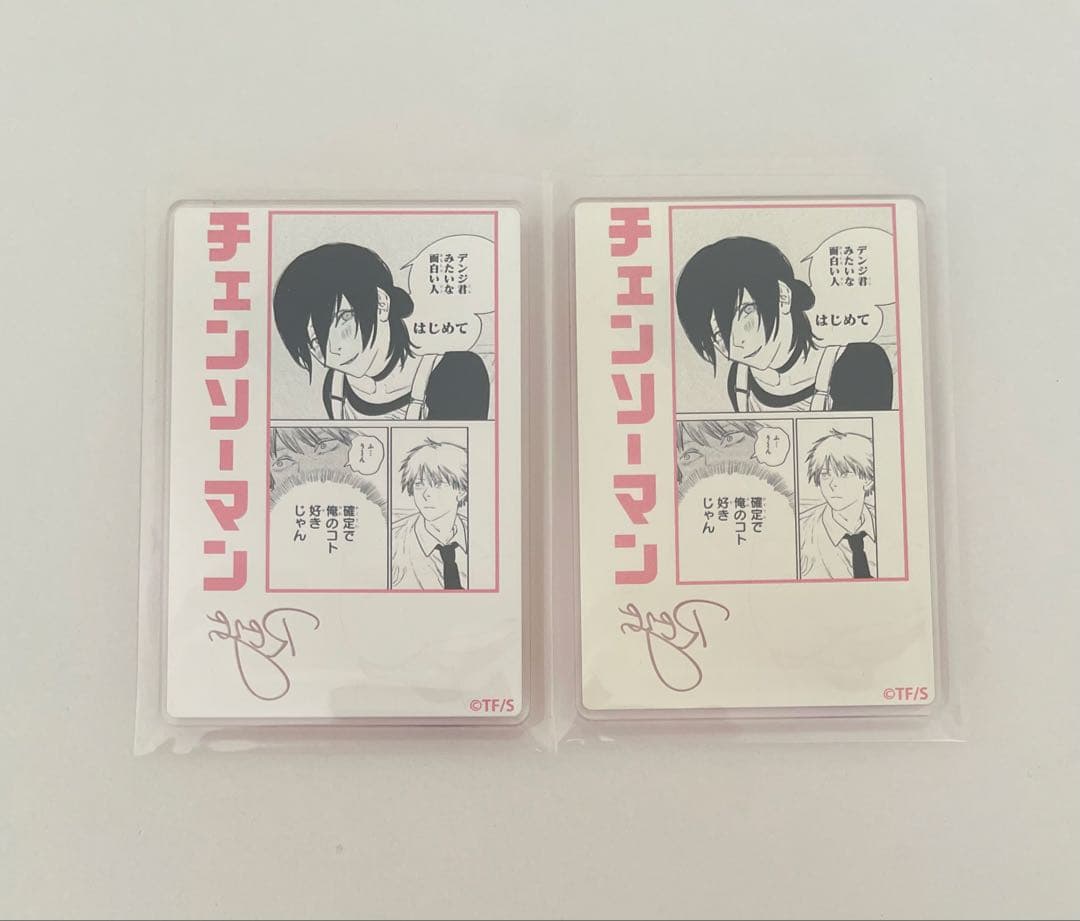 チェンソーマン　レゼ　袋とじコレクション　2点