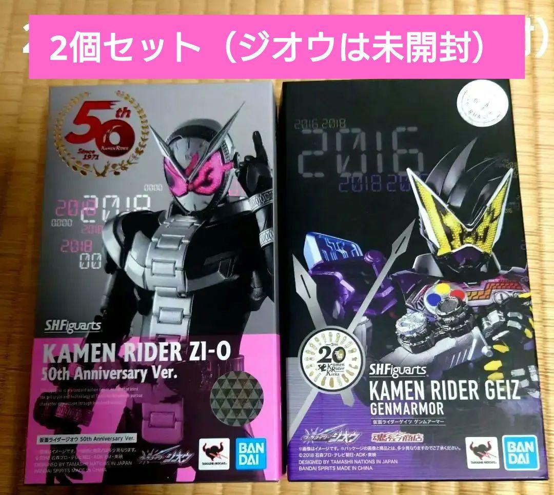 フィギュアーツ 仮面ライダージオウ 50th＆ゲイツ ゲンムアーマー