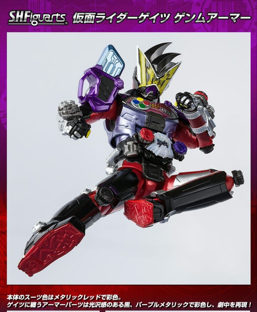 フィギュアーツ 仮面ライダージオウ 50th＆ゲイツ ゲンムアーマー