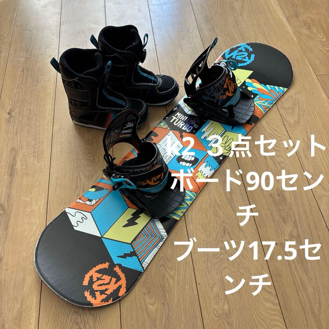 K2 MINI TURBO スノーボード 90センチ