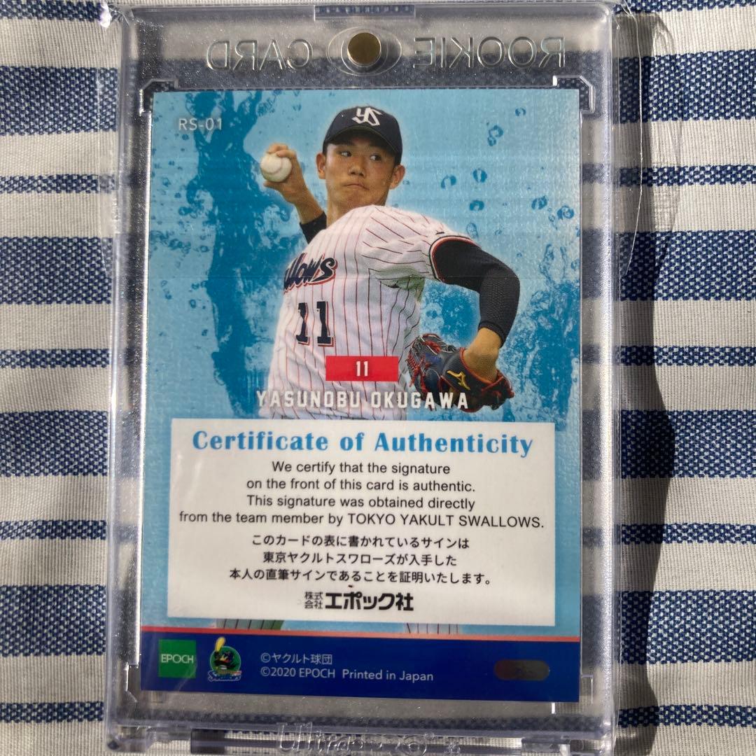奥川恭伸　直筆サイン　ルーキーカード　BBM エポック　RC ヤクルトスワローズ