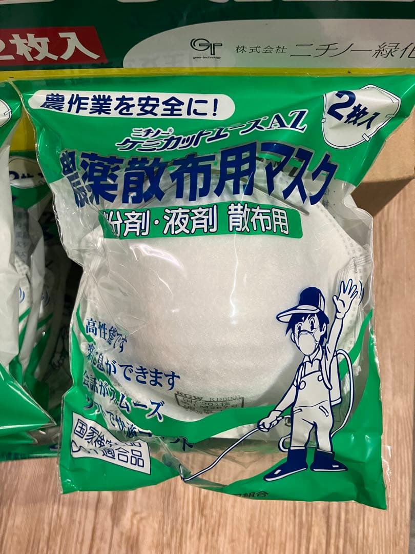 ニチノー緑化　ケミカットエースマスク　セット