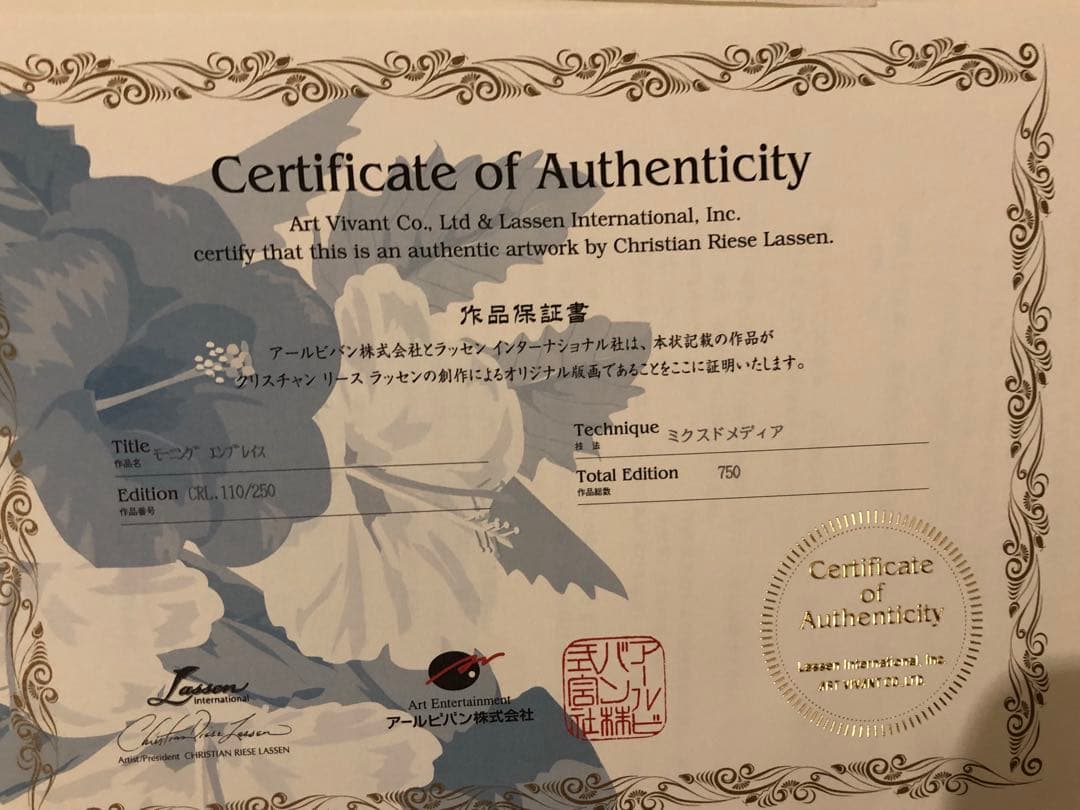 Christian R. Lassen モーニングエンブレイス ラッセン