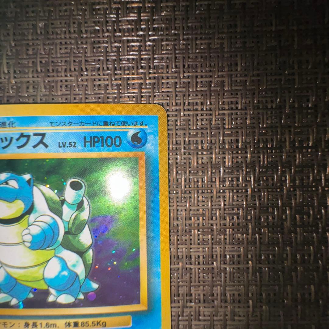 ポケモンカード　カメックス　旧裏