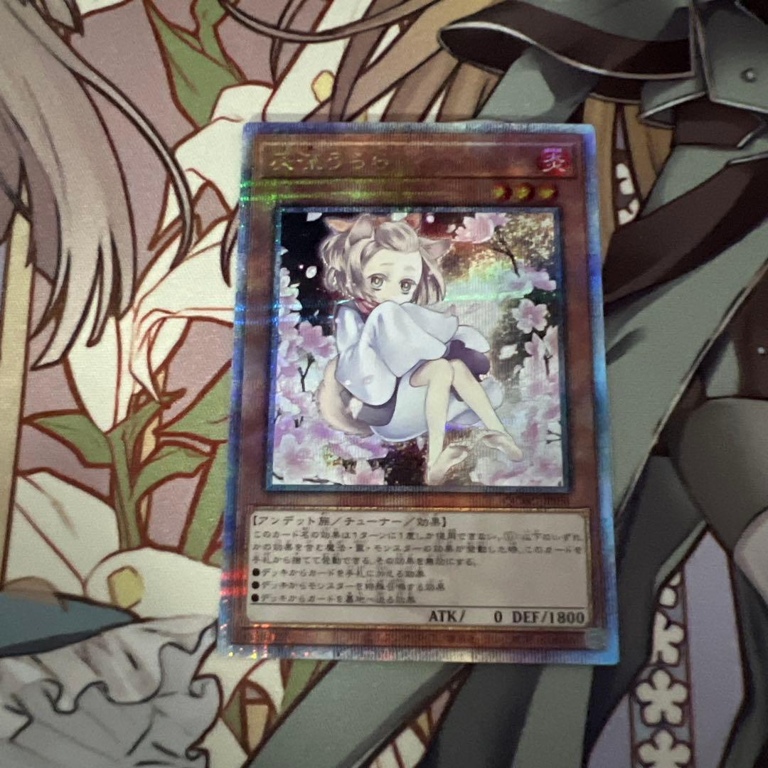 ゴ*ベ様 遊戯王OCG 灰流うらら 絵違い 25thシク 管理N-5