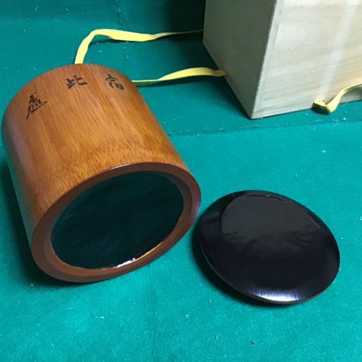 水指：竹製：一祐