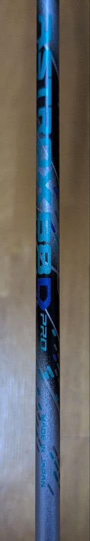 アストロックス88D プロ