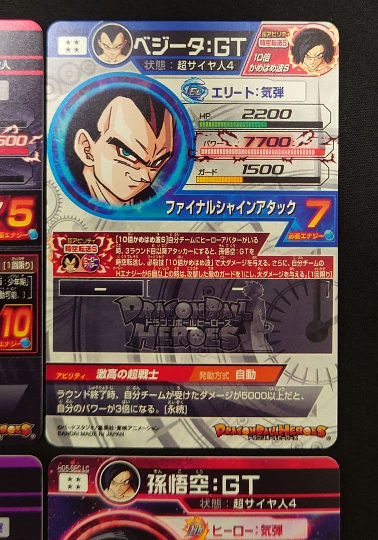 MM5弾 lc まとめ売り ドラゴンボールヒーローズ