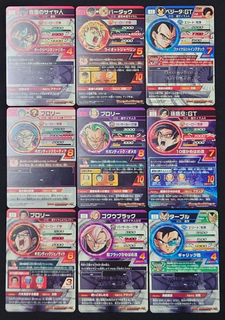 MM5弾 lc まとめ売り ドラゴンボールヒーローズ