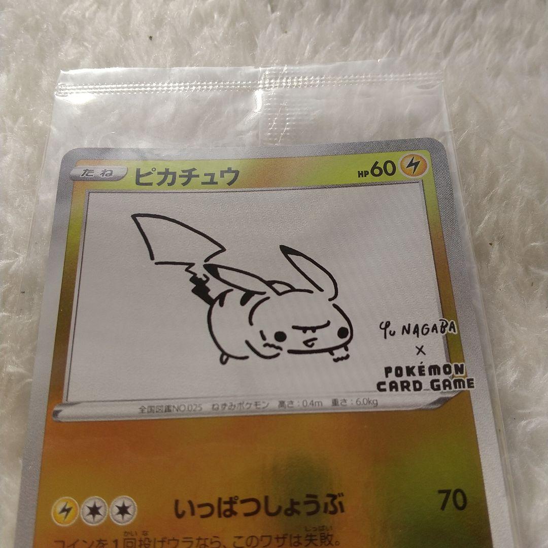 ピカチュウ：YU NAGABA×ポケモンカードゲーム PROMO S-Pプロモ