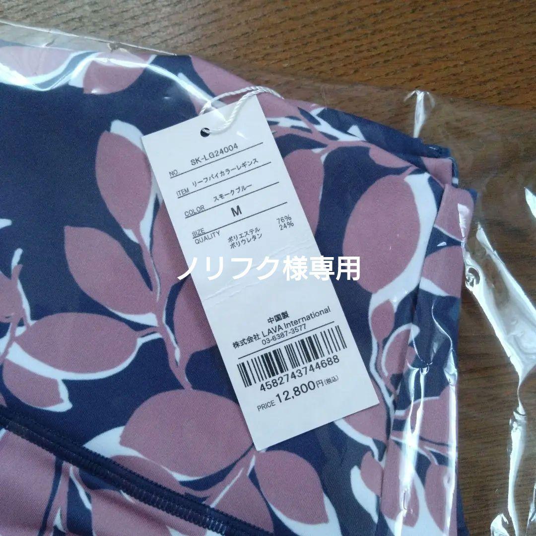 SUKALA ヨガレギンスM スモークブルー