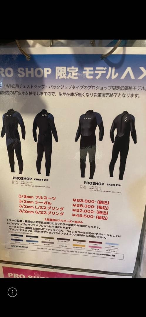 AXXE フルスーツ ブラック/ホワイト　オーダースーツ　n18