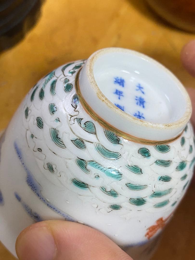 中国美術 茶杯 粉彩 清代 茶道具