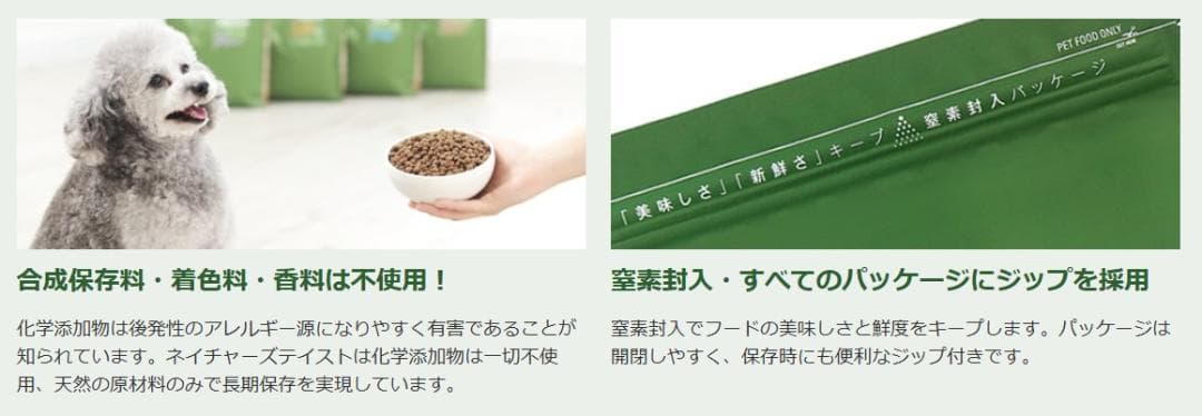 【特価】ネイチャーズテイスト　 ローアレルゲン　カンガルー＆サーモン　16kg