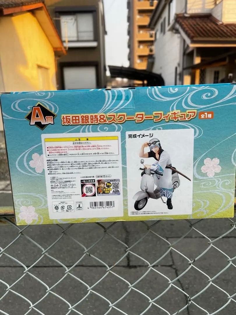 一番くじ　銀魂　坂田銀時 スクーター フィギュア　未開封