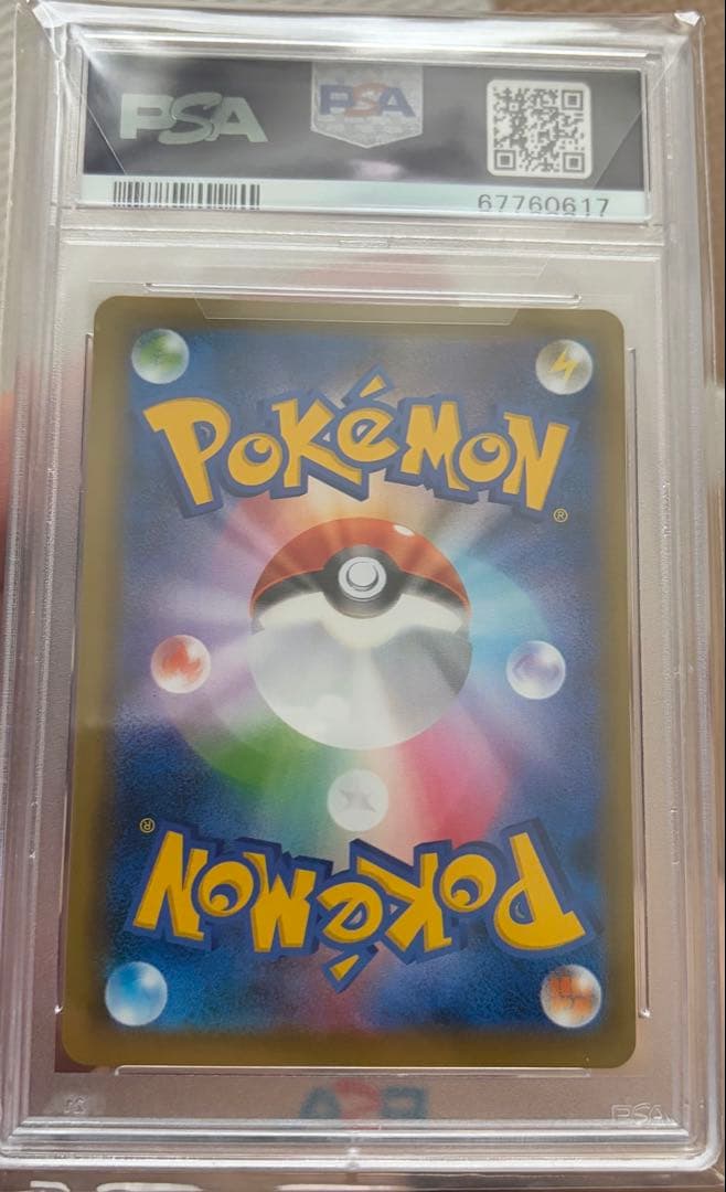 ポケモンカード　バシャーモvmax psa10