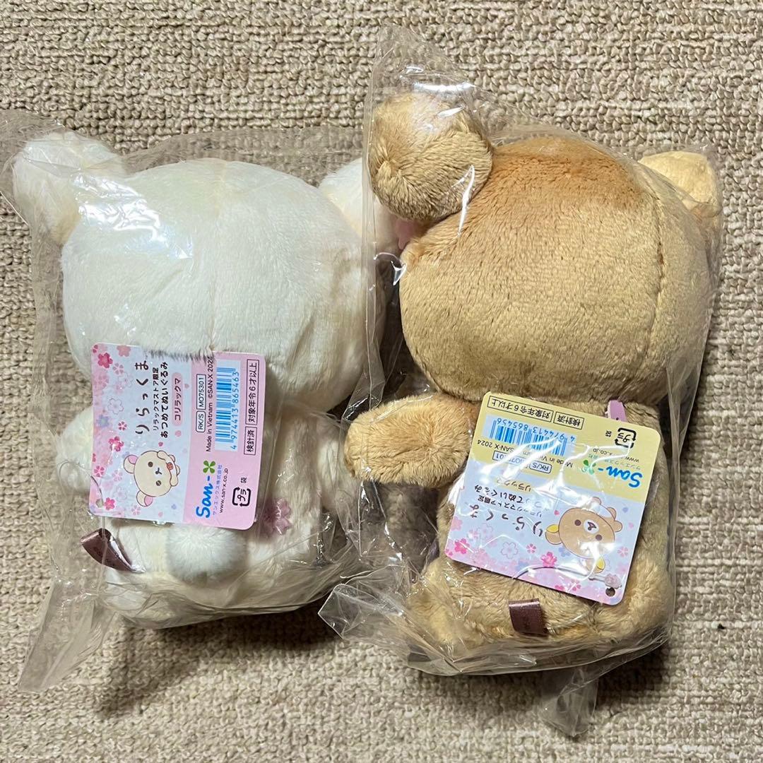 リラックマストア限定 桜ぬいぐるみ２点セット