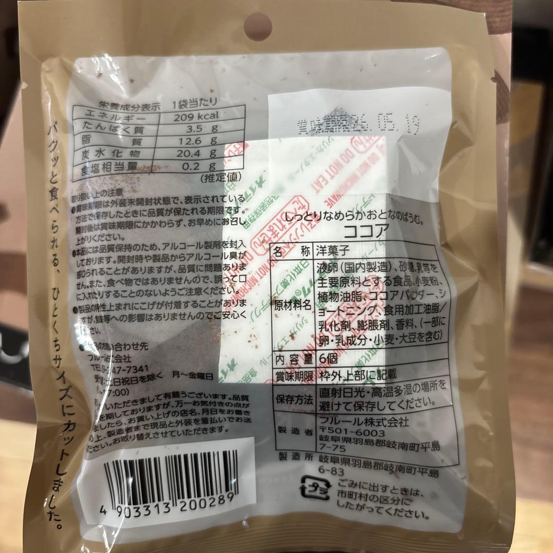 お菓子の詰め合わせ　まとめ売り