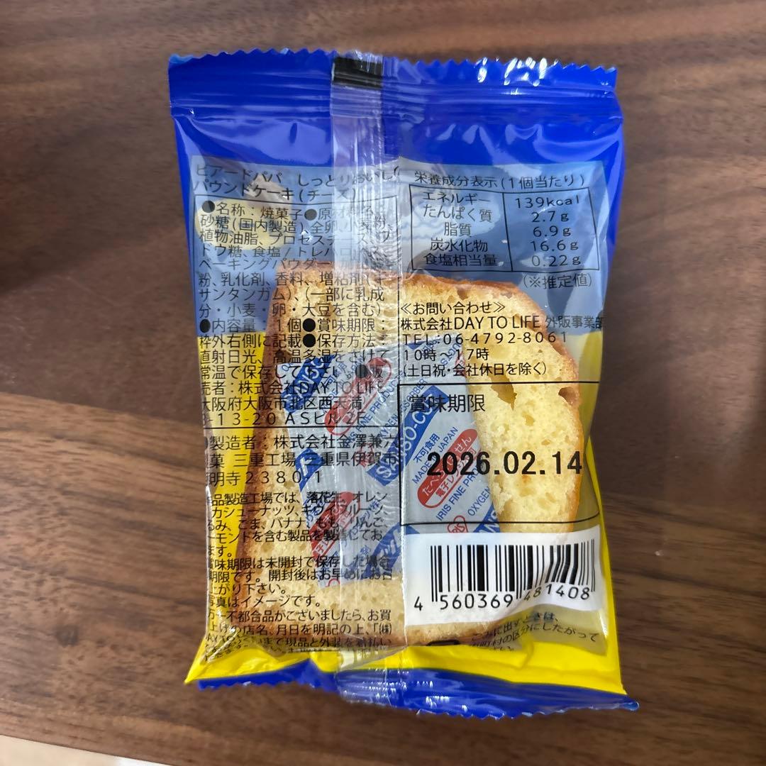 お菓子の詰め合わせ　まとめ売り