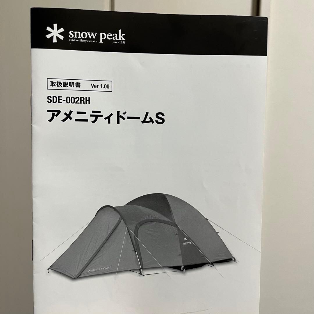 peak スノーピーク　アメニティドームs