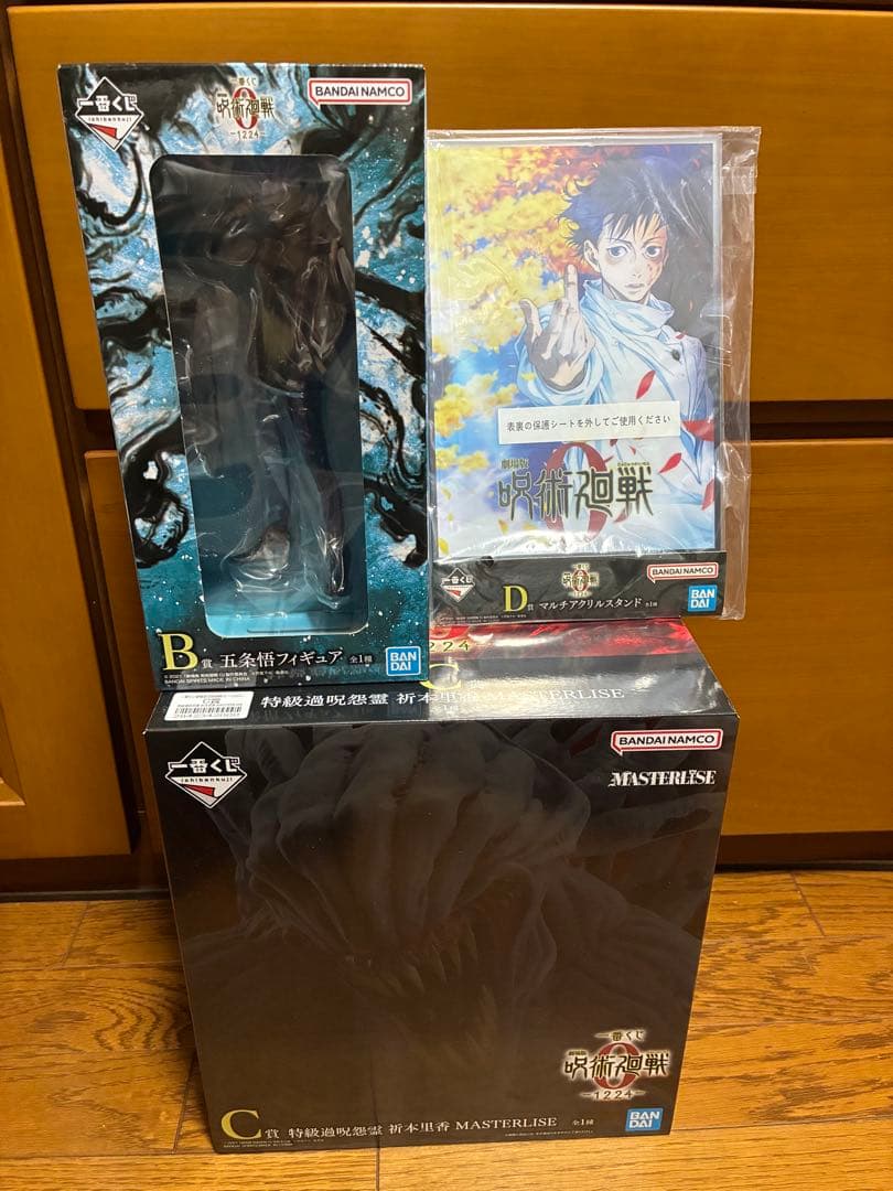 一番くじ　劇場版　呪術廻戦　0 1224 C賞　 B賞　 D賞　セット　祈本里香