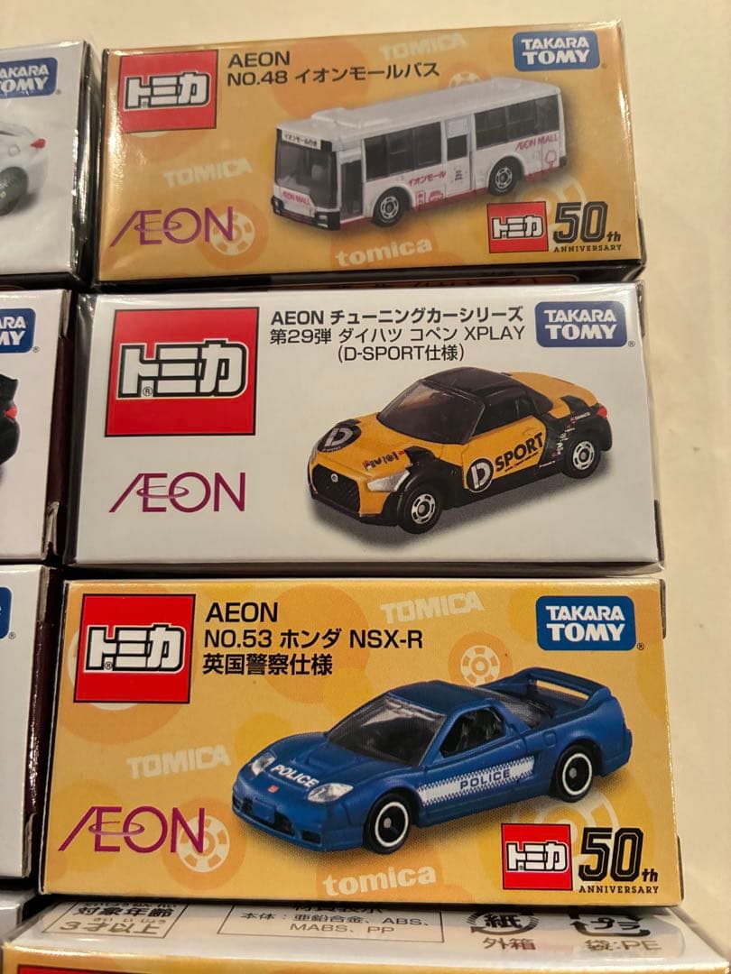 イオン限定トミカ12台
