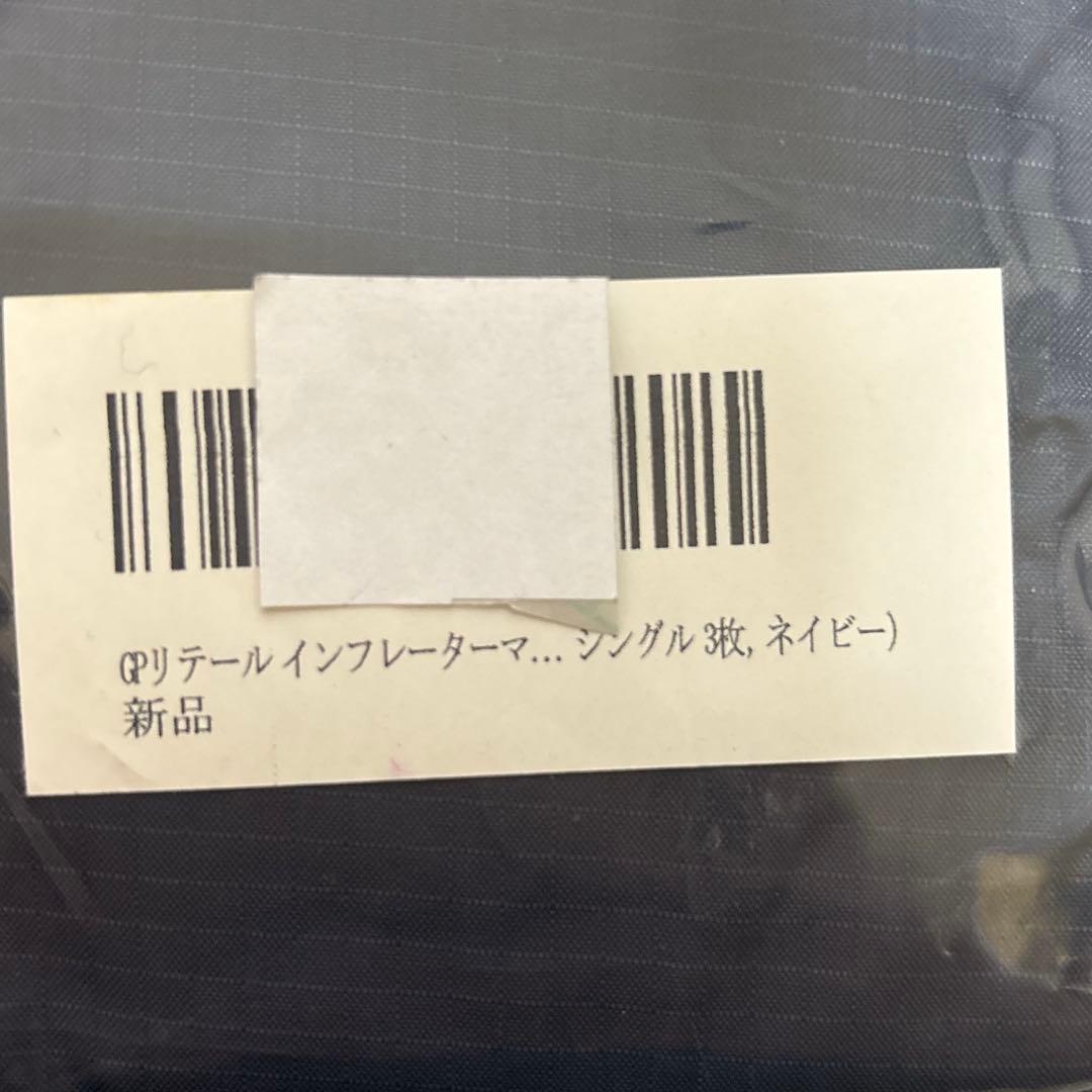 GPリテール インフレーターマット エアーマット コンパクト キャンプ